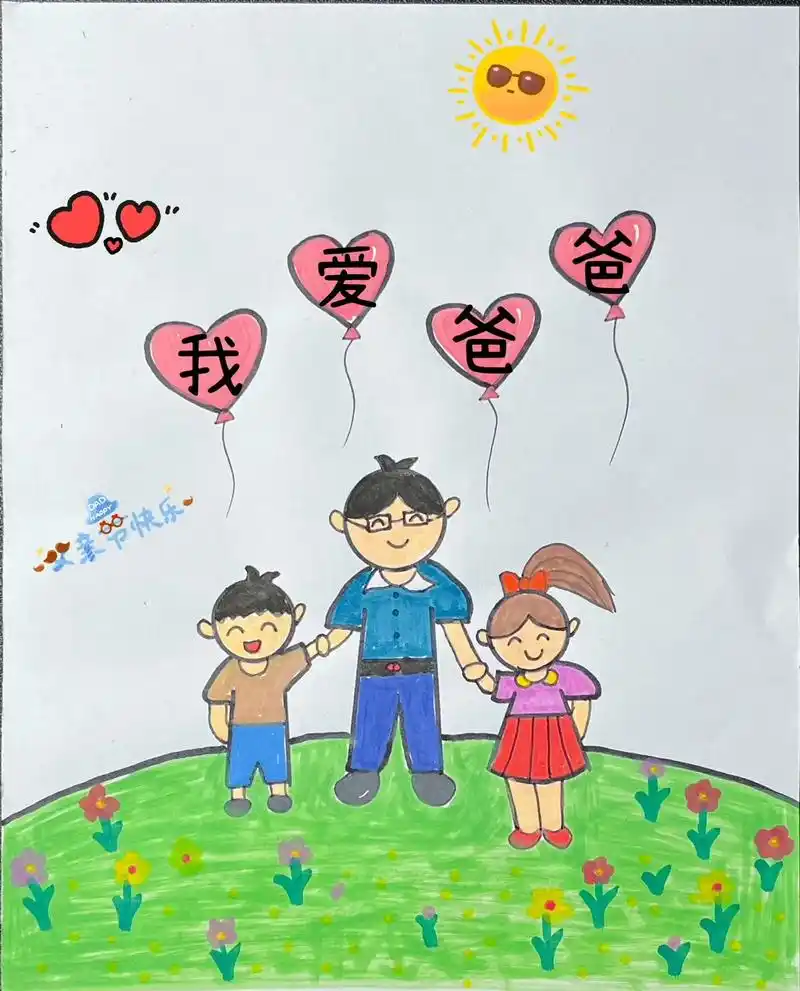 父亲节简笔画-我和爸爸的合照.