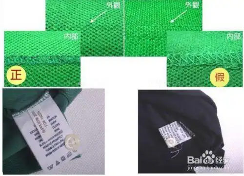 真假polo马标对比