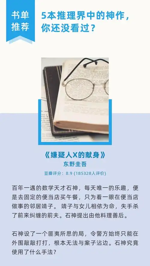 文艺,书本,读书日,通用,必看书单,好书推荐,必读书单,读书等多个素材