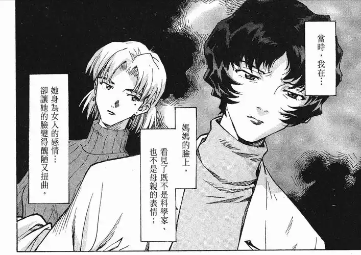 在那之后,整个系统便由其女儿赤木律子博士接手,继续负责维护工作.