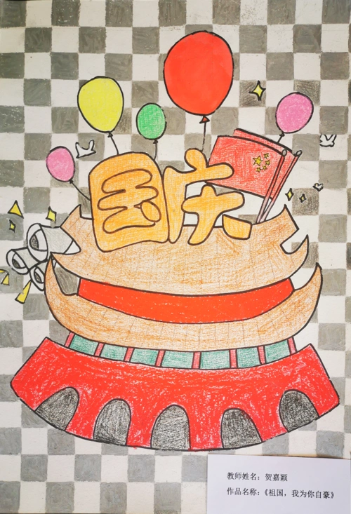 "迎中秋,庆国庆"教师绘画技能大赛