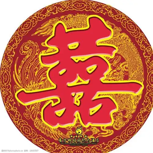 龙凤双喜字吊牌图片