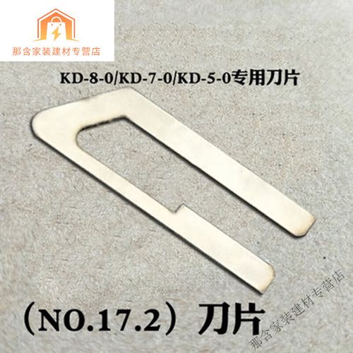 简梓火把手持热切刀配件热熔电热刀片电热刀泡沫切割刀刀片 no.17.