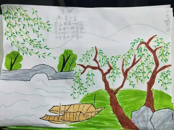 [诗情画意]—一《咏柳》