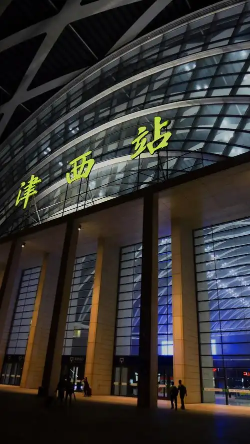 夜西站