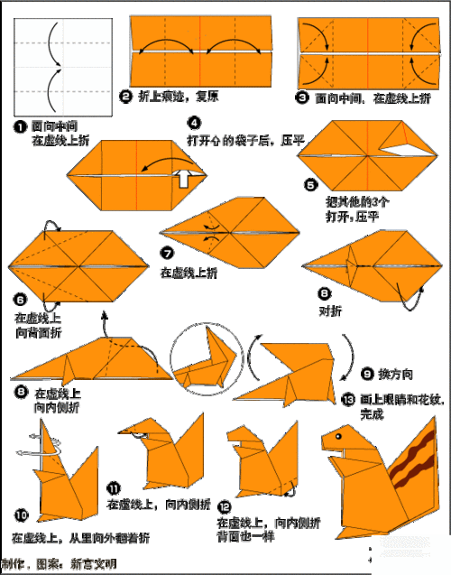 儿童折纸教程简单有趣的折纸之diy动物折纸教程之松鼠的折纸方法