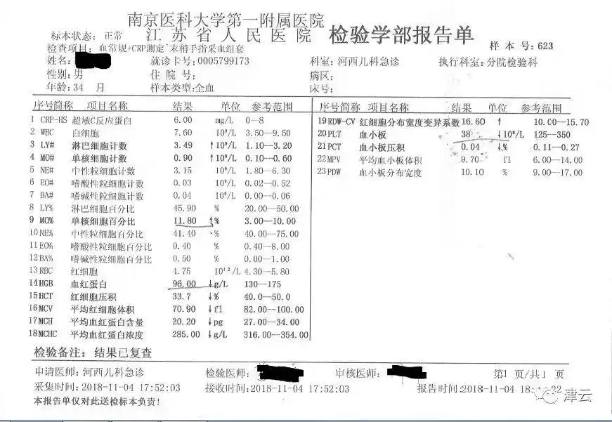 入住自如后2岁男童患白血病离世母亲拒绝7位数赔偿只求道歉