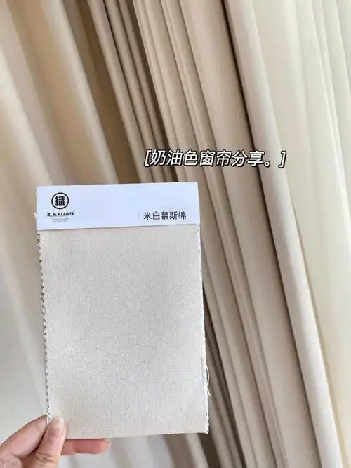 邻居说你去哪里找的奶油色窗帘这么温柔71