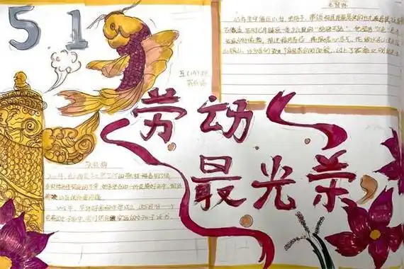 弘扬劳模精神争做时代先锋