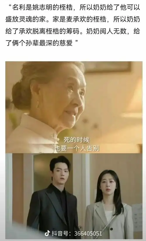 麦承欢成了富婆