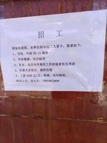 溧阳市区长白班8小时,单休,有意者请电话联系