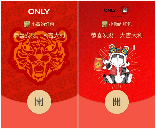 新年红包封面跨年之夜红包封面来了