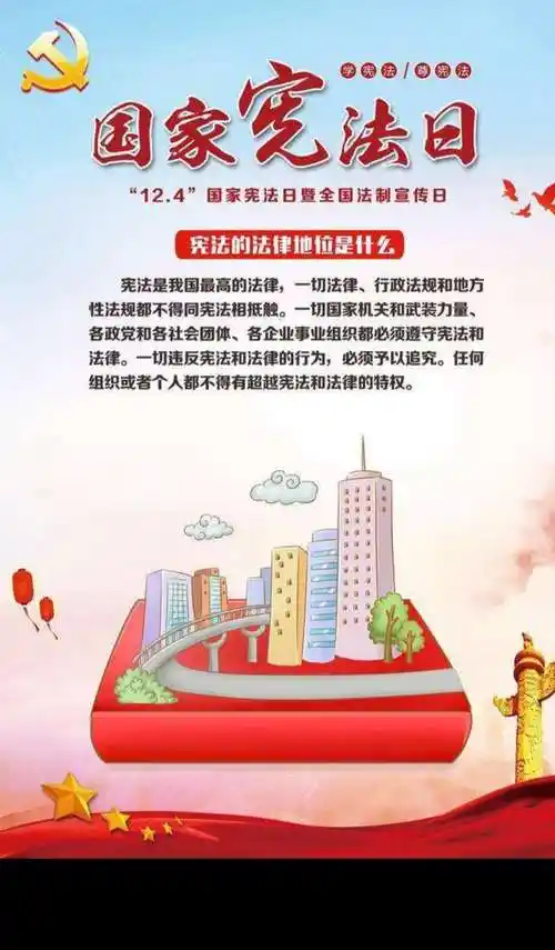 "法律与我同行,法律伴我成长"——四四班主题班会"遵纪守法,从我做起"