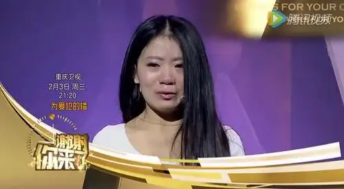 《谢谢你来了》20160203为爱犯的错