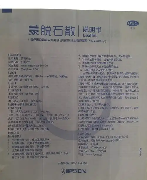 思密达蒙脱石散3g10袋盒桔子味1盒