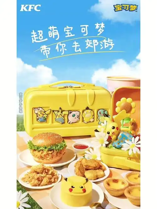 肯德基kfc宝可梦六一儿童美食造型:食壹造型