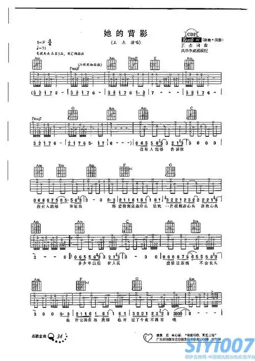 王杰《她的背影》吉他谱