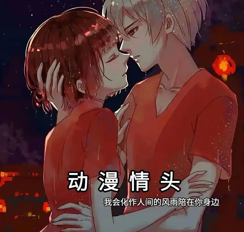 我会化作人间的风雨陪在你身边#头像 #大鱼海棠 #头像 - 抖音