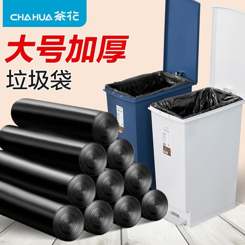茶花垃圾袋加厚家用厨房超大商用大号垃圾桶塑料袋黑色20升30l大