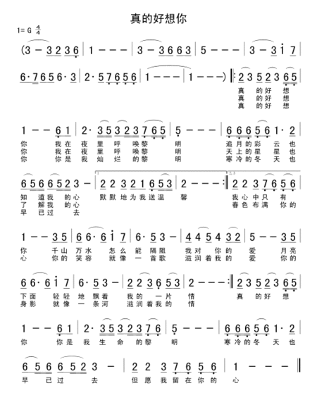 求24孔复音孔琴(真的好想你)简谱