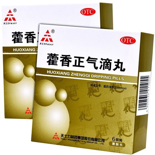 天士力 藿香正气滴丸2.