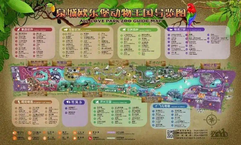 泉城欧乐堡动物王国最实用王国秘籍来啦实测不踩雷