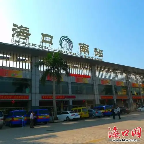 春节假期结束 海口汽车南站目前客流量较平稳