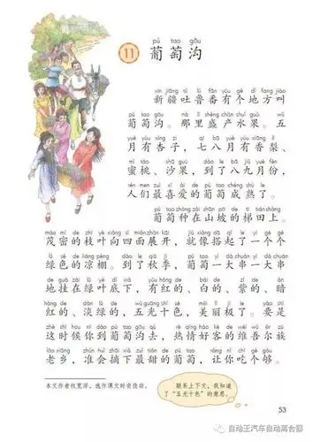 自动王2018新疆万里自驾游日记