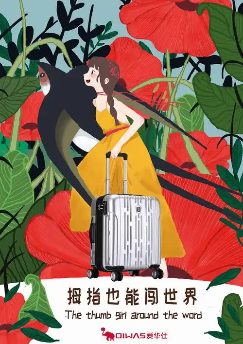 爱华仕箱包广告作业|平面|海报|姓康的达姆 - 原创作品 - 站酷 (zcool