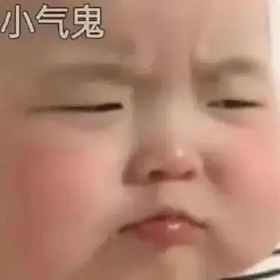 小气鬼表情包斗图 - 抖音