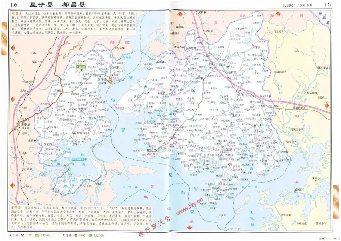 上热门 江西省九江市都昌县有:都昌县镇,北山乡,周溪镇,西 - 抖音
