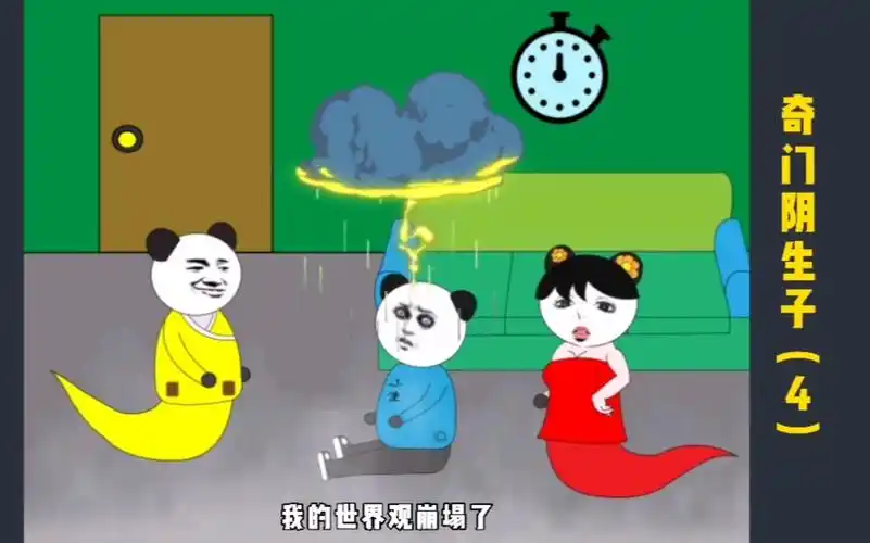 活动作品奇门阴生子4