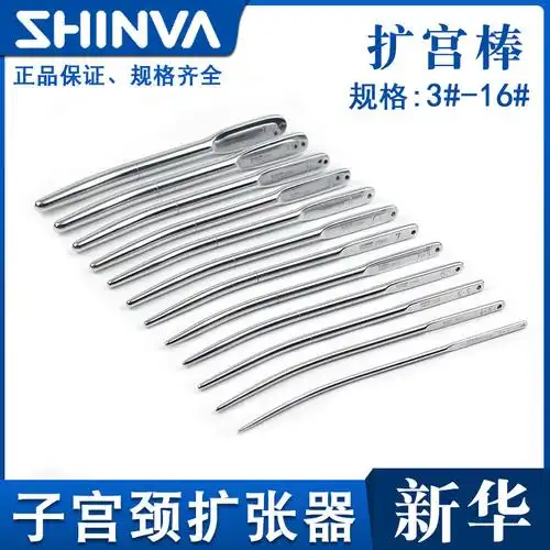 5号-16#子宫颈扩张器 不锈钢圆头妇科检查扩宫棒条