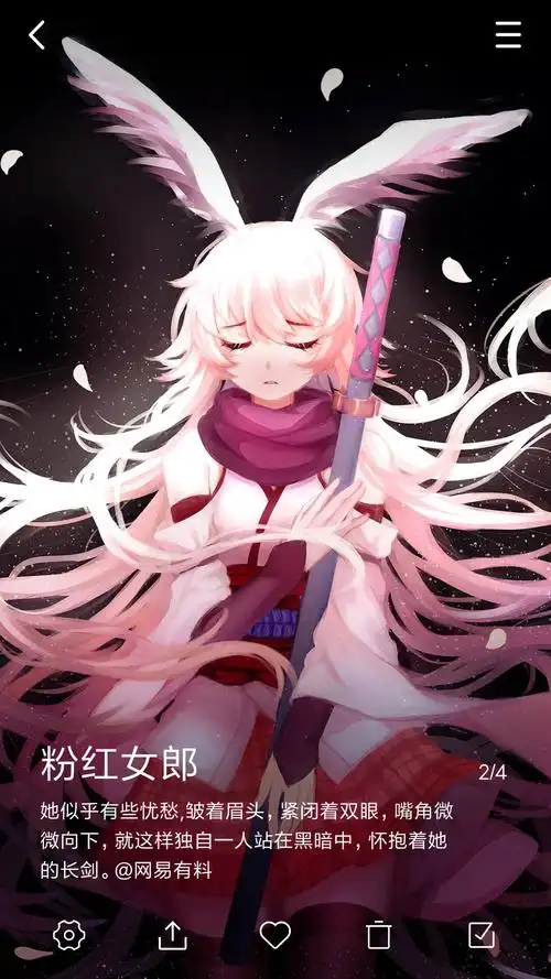 小米画报今天给我推了一组粉红女郎