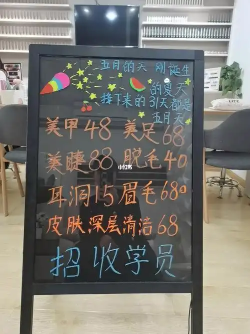 天,都是五月天[嘿哈]一家隐藏在洛带古镇里面的佛系美甲店#小黑板