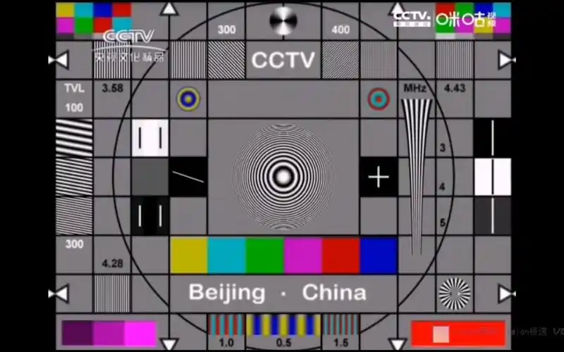 中国内地/中国大陆央视cctv央视文化精品频道测试卡 2020.5.16