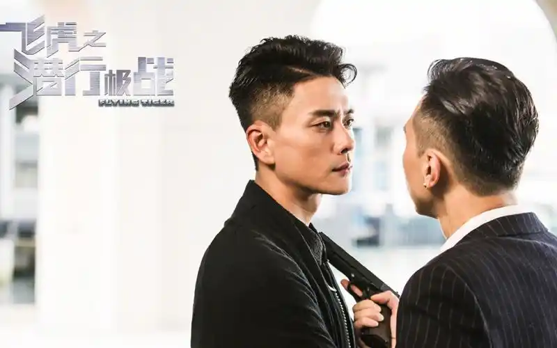 悬疑片《飞虎之潜行极战》