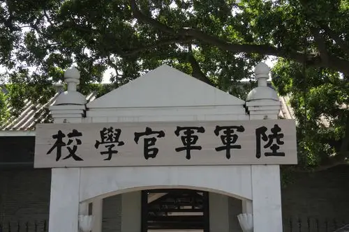 黄埔军校旧址纪念馆