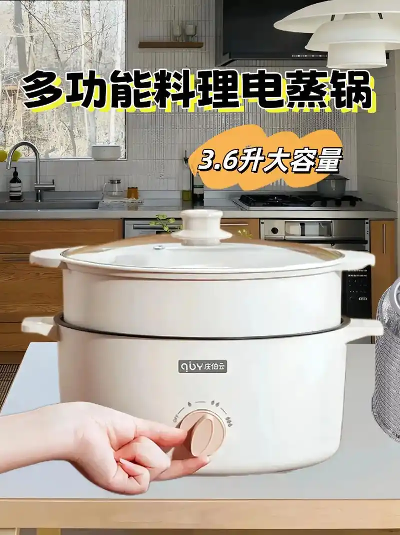 这款3.6l早餐电锅,多功能家用真是太棒了!
