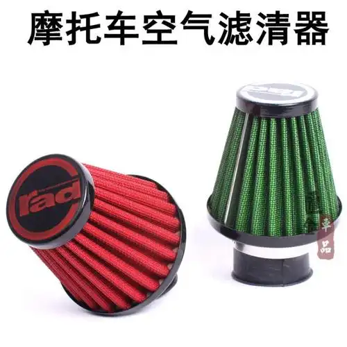 摩托车踏板车改装空滤雅马哈福喜巧格鬼火冬菇头高风量空气滤清器-阿