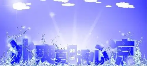 冰爽夏日透心凉图片