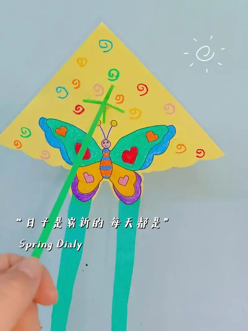 小班手工《美丽的蝴蝶风筝》    小朋友们都好喜欢的风筝 材料: a4