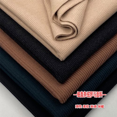 春秋针织细直条绒罗马布弹力垂感裤子布料连衣裙保暖外套服装面料