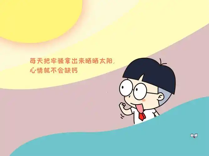 小明,文字,励志,正能量,幽默小明壁纸图片