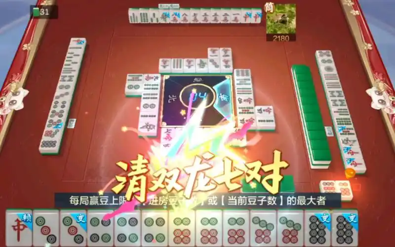 清双龙七对三连刻,麻将系列025