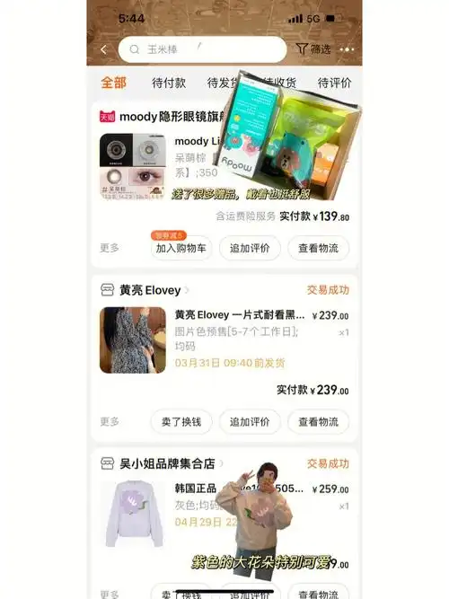 咱就不截图了#购物分享  #分享淘宝宝藏店铺  #好物分享