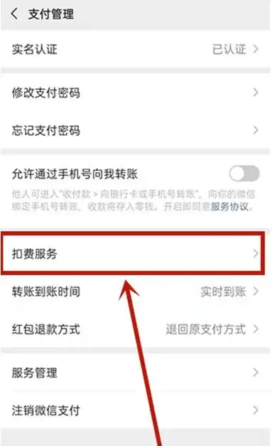 手机教程 微信芒果tv自动续费如何取消很多视频平台都需要会员vip才