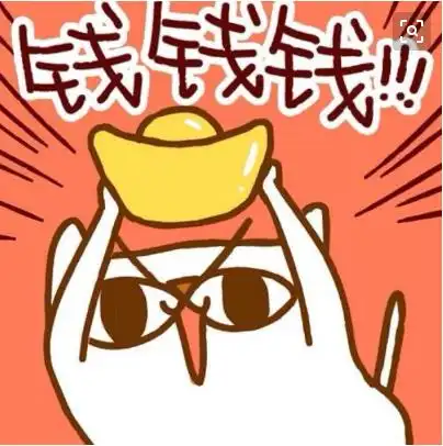 2016,你为什么这么缺钱?