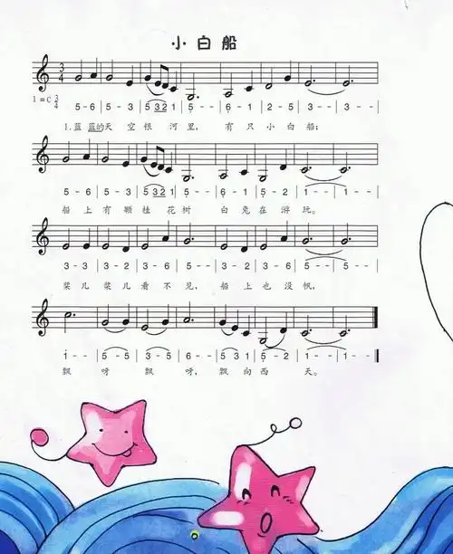 【小白船简谱】小白船(彩图版)简谱