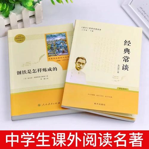 经典 傅雷家书8 常谈初中生原著初二下册语文阅读课外书书籍书目人民